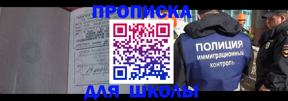 временная регистрация надежно в Советском